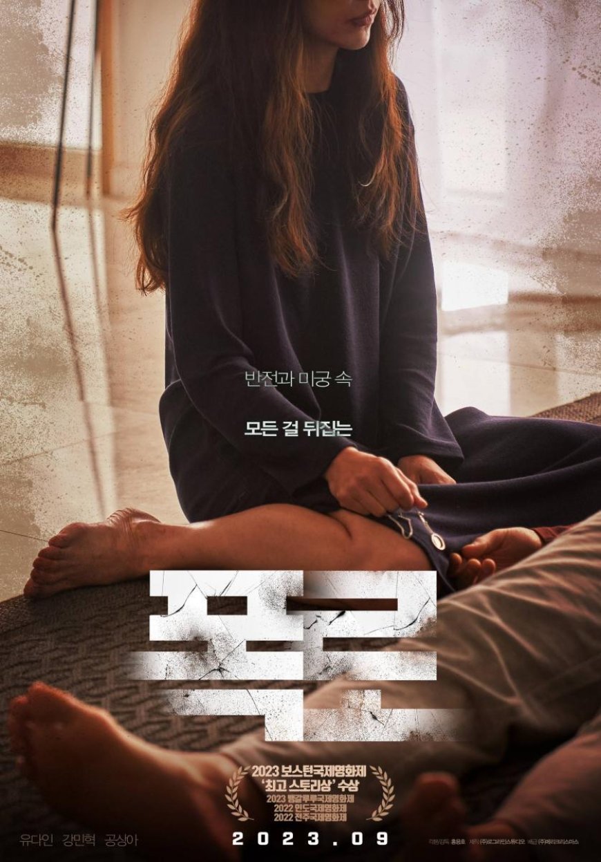 Havana (2023) [Korean]
