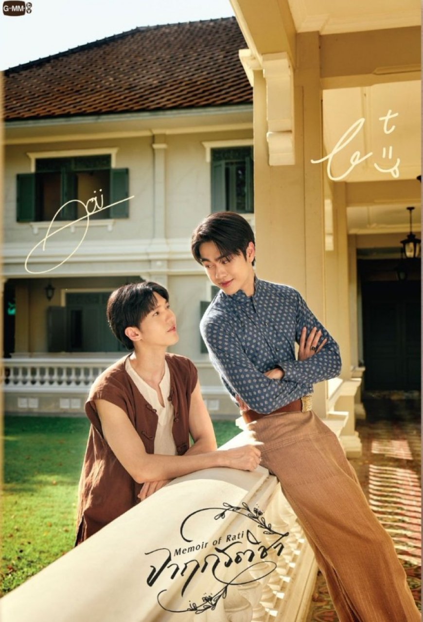 Download Memoir of Rati S01