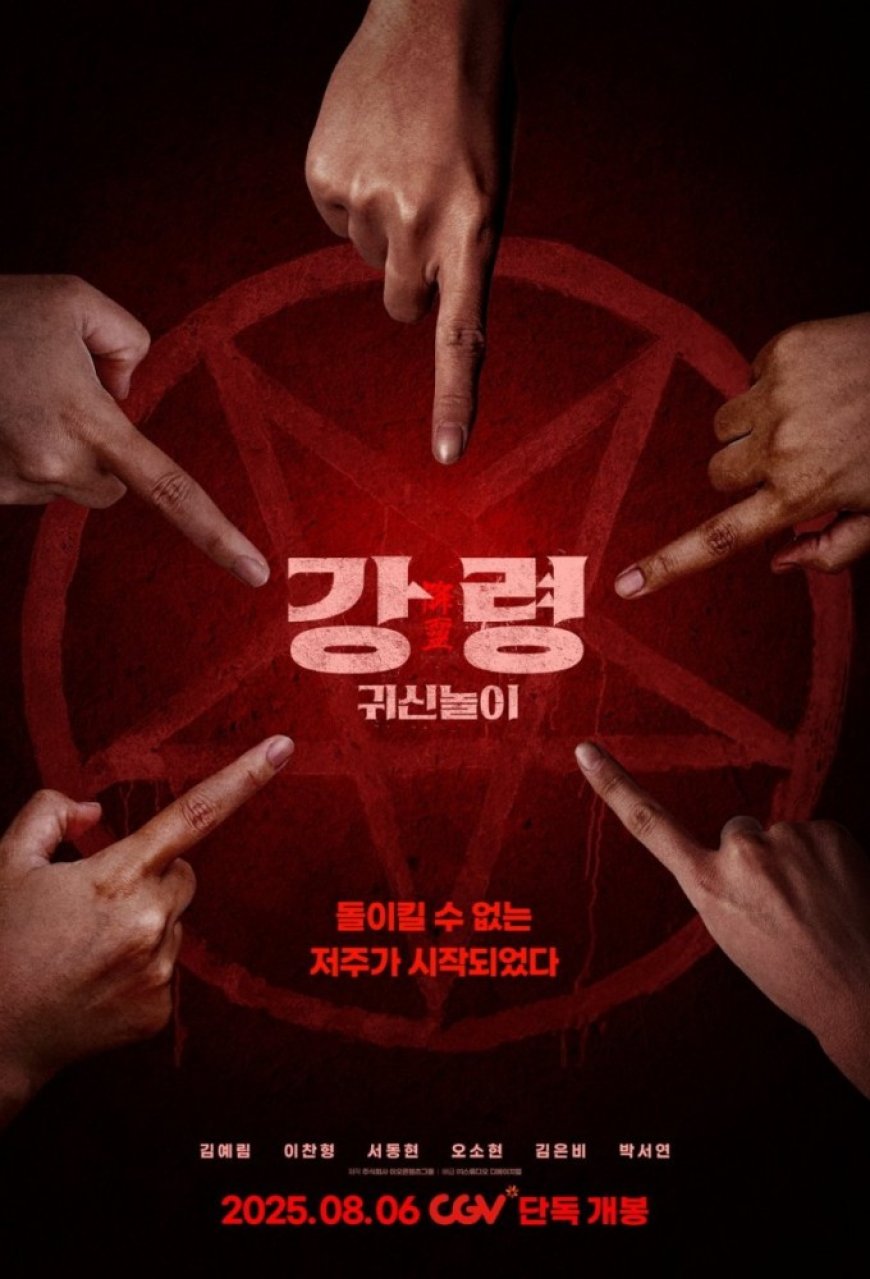 Download The Ghost Game (2025)